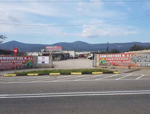 ΑΝΑΚΥΚΛΩΣΗ ΜΕΤΑΛΛΩΝ ΟΧΗΜΑΤΩΝ ΛΑΜΙΑ ΜΑΥΡΟΜΑΝΤΗΛΑ | ΔΗΜΟΠΟΥΛΟΣ – DI – METAL SCRAP