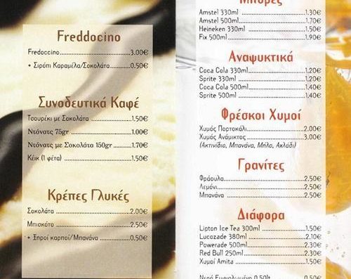 ΑΝΑΨΥΚΤΗΡΙΟ ΚΑΦΕΣ ΣΦΟΛΙΑΤΕΣ SNACK | ΠΕΙΡΑΙΑΣ ΑΚΤΗ ΚΟΝΔΥΛΗ ΑΤΤΙΚΗ | TASTE CORNER
