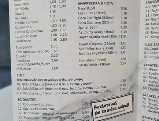 ΚΑΦΕΤΕΡΙΑ ΑΜΠΕΛΟΚΗΠΟΙ ΑΘΗΝΑ | ANGEL CAFE
