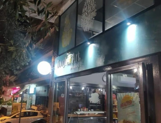 ΚΑΦΕΤΕΡΙΑ ΓΑΛΑΤΣΙ ΛΑΜΠΡΙΝΗ | DOUGH & ART