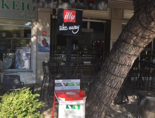 ΚΑΦΕ ΑΝΑΨΥΚΤΗΡΙΟ ΜΑΡΚΟΠΟΥΛΟ | COFFEE & MORE