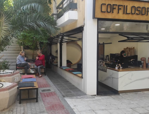 ΚΑΦΕΤΕΡΙΑ ΝΕΑΠΟΛΗ ΑΘΗΝΑ | COFFILOSOPHY ATHENS