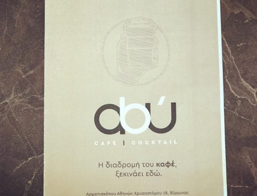 ΚΑΦΕΤΕΡΙΑ ΒΥΡΩΝΑΣ | ABU CAFE COCTAIL