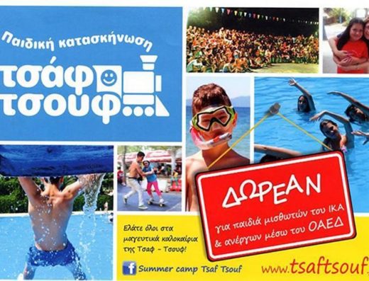 ΔΙΑΦΗΜΙΣΤΙΚΟ ΓΡΑΦΕΙΟ-ΕΤΑΙΡΕΙΑ | ΒΕΡΟΙΑ ΗΜΑΘΙΑΣ | ΤΡΙΤΟ ΜΑΤΙ
