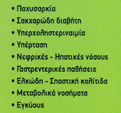 ΔΙΑΙΤΟΛΟΓΟΣ-ΔΙΑΤΡΟΦΟΛΟΓΟΣ ΑΡΓΟΣ | ΑΝΤΩΝΑΚΟΥ ΕΛΕΥΘΕΡΙΑ