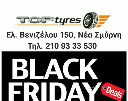 ΕΛΑΣΤΙΚΑ ΑΥΤΟΚΙΝΗΤΟΥ | ΝΕΑ ΣΜΥΡΝΗ ΑΤΤΙΚΗ | TOP TYRES