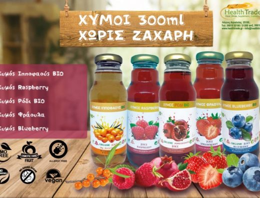 ΕΜΠΟΡΙΟ ΒΙΟΛΟΓΙΚΩΝ ΠΡΟΪΟΝΤΩΝ ΑΙΓΙΑΛΕΙΑ ΑΙΓΙΟΥ | HEALTH TRADE ΒΙΟΛΟΓΙΚΑ ΠΡΟΪΟΝΤΑ