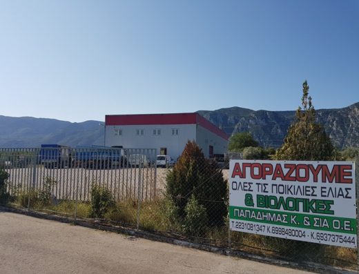 ΕΜΠΟΡΙΟ ΕΛΙΩΝ ΛΑΜΙΑ | OLIVEA