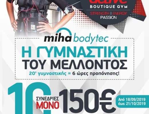 ΓΥΜΝΑΣΤΗΡΙΟ ΙΩΑΝΝΙΝΑ | SEP ACTIVE BOUTIQUE GYM