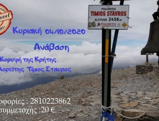 ΓΡΑΦΕΙΟ ΤΟΥΡΙΣΜΟΥ ΗΡΑΚΛΕΙΟ | GM TRAVEL