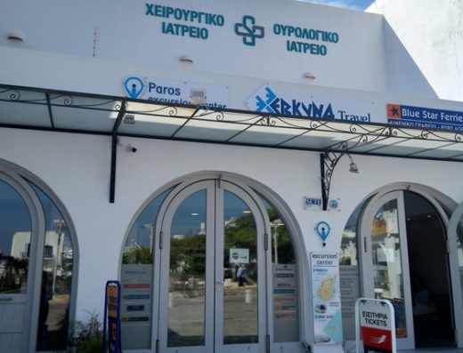 ΓΡΑΦΕΙΟ ΤΟΥΡΙΣΜΟΥ ΠΑΡΟΣ ΠΑΡΟΙΚΙΑ | ERKYNA TRAVEL