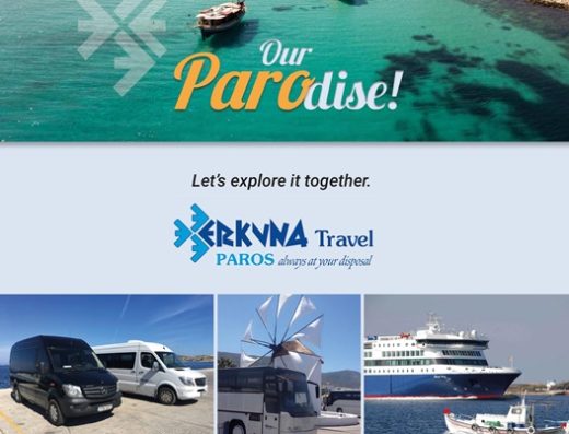ΓΡΑΦΕΙΟ ΤΟΥΡΙΣΜΟΥ ΠΑΡΟΣ ΠΑΡΟΙΚΙΑ | ERKYNA TRAVEL