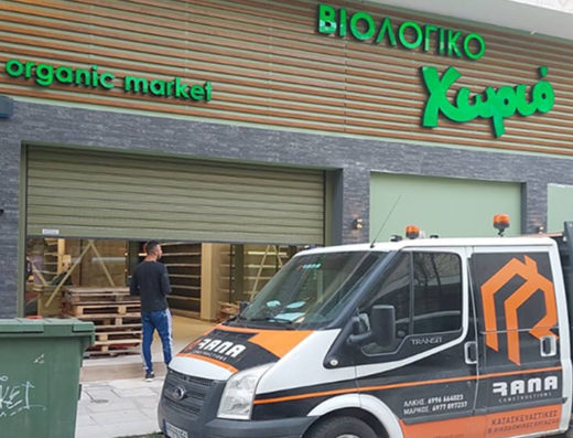ΚΑΤΑΣΚΕΥΑΣΤΙΚΗ ΕΤΑΙΡΕΙΑ ΛΑΡΙΣΑ | RAMA CONSTRUCTION