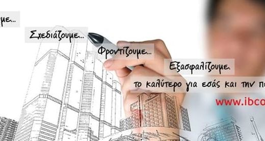 ΚΑΤΑΣΚΕΥΑΣΤΙΚΗ ΕΤΑΙΡΙΑ ΝΕΟ ΨΥΧΙΚΟ | IBCON