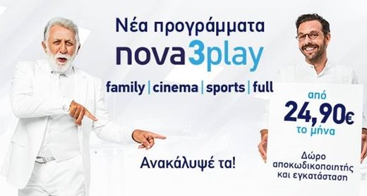 ΚΑΤΑΣΤΗΜΑ ΥΠΗΡΕΣΙΕΣ ΤΗΛΕΠΙΚΟΙΝΩΝΙΩΝ | ΠΤΟΛΕΜΑΙΔΑ ΚΕΝΤΡΟ ΚΟΖΑΝΗ | NOVA