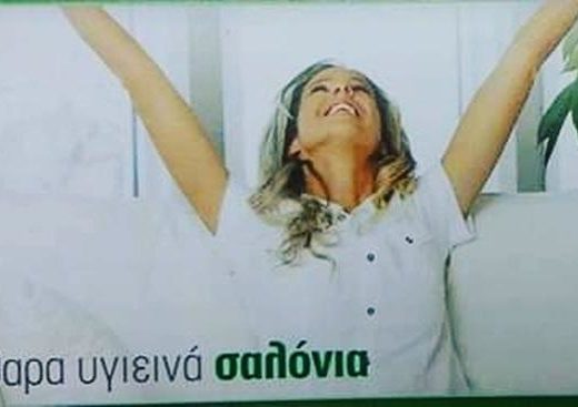 ΚΑΘΑΡΙΣΜΟΣ ΦΥΛΑΞΗ ΧΑΛΙΩΝ | ΠΑΤΡΑ ΑΧΑΙΑ | ΛΑΜΨΗ