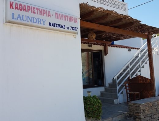 ΚΑΘΑΡΙΣΤΗΡΙΟ ΣΤΕΓΝΟΚΑΘΑΡΙΣΤΗΡΙΟ | ΓΑΥΡΙΟ ΑΝΔΡΟΣ | ΚΑΤΣΙΚΗΣ
