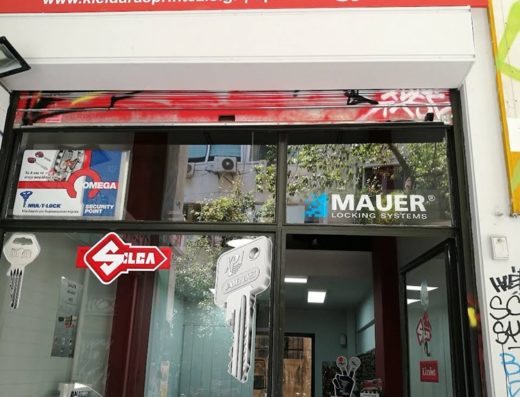 ΚΛΕΙΔΑΡΑΣ ΑΘΗΝΑ | ΠΡΙΝΤΕΖΗΣ ΔΗΜΗΤΡΗΣ