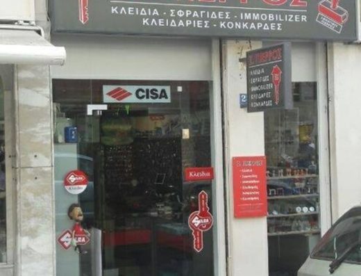 ΚΛΕΙΔΙΑ-ΚΛΕΙΔΑΡΙΕΣ-ΣΦΡΑΓΙΔΕΣ ΚΕΡΚΥΡΑ | ΠΙΕΡΡΟΣ ΣΠΥΡΟΣ