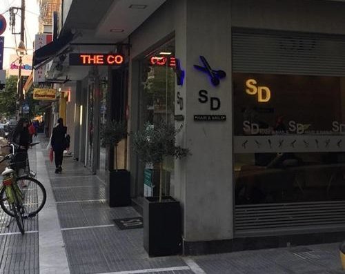 ΚΟΜΜΩΤΗΡΙΟ | ΚΑΤΕΡΙΝΗ ΚΕΝΤΡΟ ΠΙΕΡΙΑ | SD HAIR & NAILS