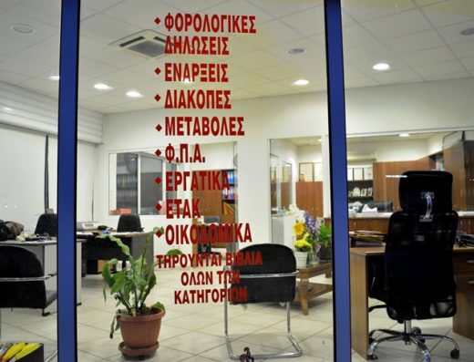 ΛΟΓΙΣΤΙΚΟ ΓΡΑΦΕΙΟ ΗΛΙΟΥΠΟΛΗ ΑΤΤΙΚΗΣ | ΚΑΡΑΠΙΣΤΟΛΗ ΕΥΘΑΛΙΑ-ΚΑΡΑΠΙΣΤΟΛΗΣ ΕΥΘΥΜΙΟΣ