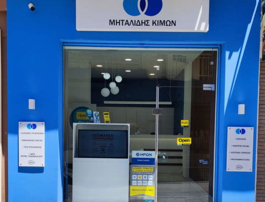 ΛΟΓΙΣΤΙΚΟ ΓΡΑΦΕΙΟ ΚΑΣΤΟΡΙΑ | ΜΗΤΑΛΙΔΗΣ ΚΙΜΩΝ