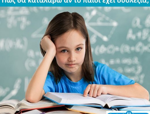 ΛΟΓΟΠΕΔΙΚΟΙ-ΛΟΓΟΘΕΡΑΠΕΙΑ ΓΙΑΝΝΙΤΣΑ | DYSLEXIA CENTERS-PAVLIDIS METHOD GIANNITSA