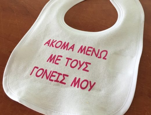 ΜΕΤΑΞΟΤΥΠΙΕΣ ΒΟΛΟΣ | STABABAR ΜΕΤΑΞΟΤΥΠΙΕΣ ΣΤΑΜΠΕΣ ΨΗΦΙΑΚΕΣ ΕΚΤΥΠΩΣΕΙΣ