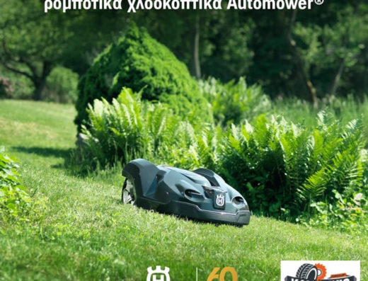 ΕΛΑΣΤΙΚΑ ΜHXANHMATA ΚΗΠΟΥ ΚΑΒΑΛΑ | KAVOUKIS TOOLS