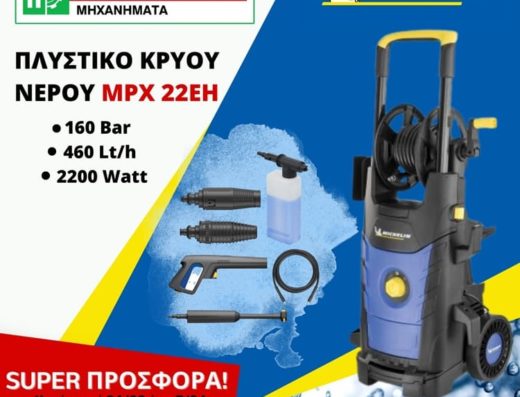ΕΛΑΣΤΙΚΑ ΜHXANHMATA ΚΗΠΟΥ ΚΑΒΑΛΑ | KAVOUKIS TOOLS