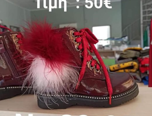 ΠΑΙΔΙΚΑ ΒΡΕΦΙΚΑ ΡΟΥΧΑ ΠΑΠΟΥΤΣΙΑ ΑΜΦΙΣΣΑ | ΕΛΕΝΑ