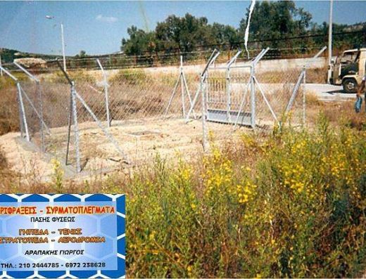 ΠΕΡΙΦΡΑΞΕΙΣ ΟΙΚΟΠΕΔΩΝ-ΟΙΚΙΩΝ-ΚΤΗΜΑΤΩΝ | ΑΧΑΡΝΑΙ ΜΕΝΙΔΙ ΑΤΤΙΚΗ | ΑΡΑΠΑΚΗΣ ΘΕΟΔΩΡΟΣ