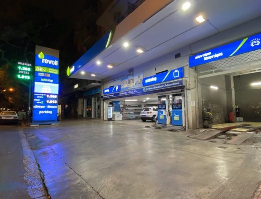 ΠΡΑΤΗΡΙΟ ΚΑΥΣΙΜΩΝ ΠΑΤΗΣΙΑ | ΣΑΪΝΟΠΟΥΛΟΣ ΓΕΩΡΓΙΟΣ ΠΛΥΝΤΗΡΙΟ-ΠΑΡΚΙΝΓΚ
