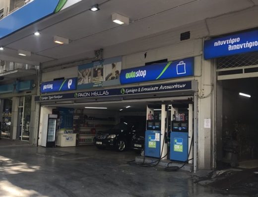 ΠΡΑΤΗΡΙΟ ΚΑΥΣΙΜΩΝ ΠΑΤΗΣΙΑ | ΣΑΪΝΟΠΟΥΛΟΣ ΓΕΩΡΓΙΟΣ ΠΛΥΝΤΗΡΙΟ-ΠΑΡΚΙΝΓΚ