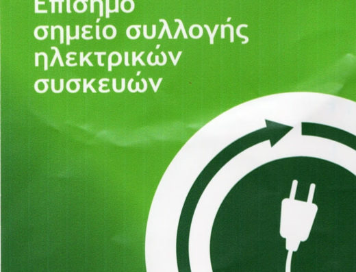 ΨΥΚΤΙΚΟΣ ΟΙΚΟΣΚΕΥΕΣ ΑΡΚΑΛΟΧΩΡΙ ΗΡΑΚΛΕΙΟΥ | ΜΑΥΡΑΚΗΣ ΣΤΕΛΙΟΣ