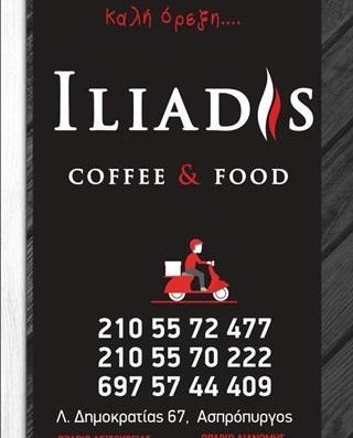 ΨΗΤΟΠΩΛΕΙΟ ΚΑΦΕ | ΜΕΝΙΔΙ ΑΤΤΙΚΗΣ | ILIADIS COFFE AND FOOD