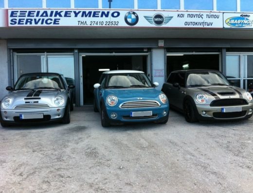 ΣΥΝΕΡΓΕΙΟ BMW & MINI COOPER ΚΟΡΙΝΘΟΣ | ΛΙΒΑΘΥΝΟΣ ΧΑΡΑΛΑΜΠΟΣ