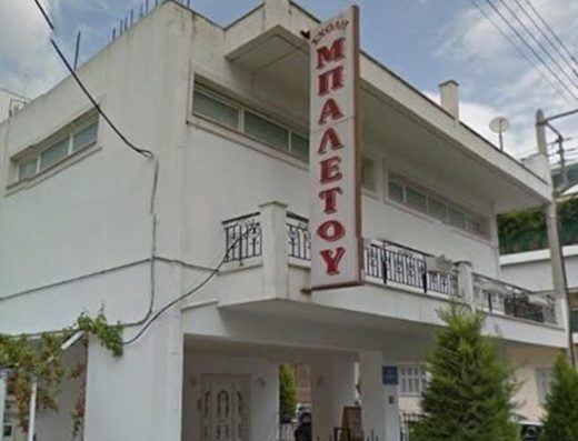 ΣΧΟΛΗ ΧΟΡΟΥ ΚΑΙ ΜΠΑΛΕΤΟΥ | ΠΕΡΙΣΤΕΡΙ ΑΤΤΙΚΗ | ΜΑΡΙΑ ΚΡΟΥΣΣΟΥ