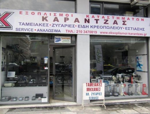 ΤΑΜΕΙΑΚΕΣ ΜΗΧΑΝΕΣ – ΕΞΟΠΛΙΣΜΟΙ ΚΑΤΑΣΤΗΜΑΤΩΝ ΤΑΥΡΟΣ ΑΤΤΙΚΗΣ | ΚΑΡΑΝΤΖΑΣ
