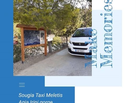 ΤΑΞΙ ΣΟΥΓΙΑ ΣΕΛΙΝΟΥ ΧΑΝΙΩΝ | SOUGIA TAXI NEMPAVLAKIS MELETIS CHANIA SOUGIA