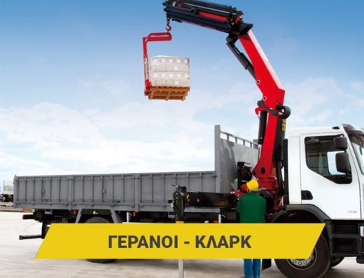 ΧΩΜΑΤΟΥΡΓΙΚΑ-ΕΝΟΙΚΙΑΣΕΙΣ ΚΑΔΩΝ-ΑΝΥΨΩΤΙΚΑ ΤΡΙΠΟΛΗ | ΧΩΜΑΤΟΥΡΓΙΚΕΣ ΕΡΓΑΣΙΕΣ ΤΣΑΓΚΑΡΕΛΗΣ
