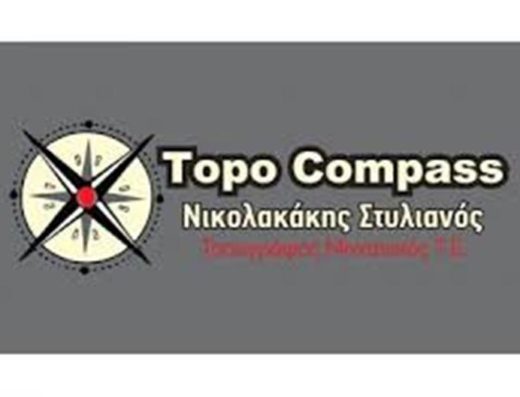 ΑΓΡΟΝΟΜΟΣ ΤΟΠΟΓΡΑΦΟΣ ΜΗΧΑΝΙΚΟΣ ΡΕΘΥΜΝΟ | ΝΙΚΟΛΑΚΑΚΗΣ ΣΤΥΛΙΑΝΟΣ