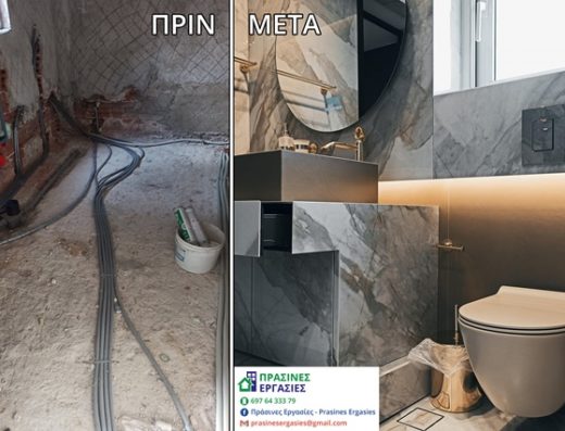 ΑΝΑΚΑΙΝΙΣΕΙΣ ΔΙΑΚΟΣΜΗΣΕΙΣ ΝΕΑ ΙΩΝΙΑ | ΠΡΑΣΙΝΕΣ ΕΡΓΑΣΙΕΣ