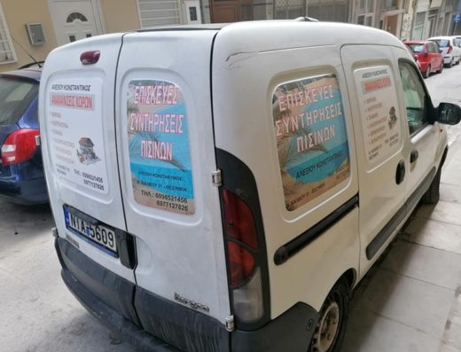 ΑΝΑΚΑΙΝΙΣΕΙΣ ΘΕΣΣΑΛΟΝΙΚΗ | ΑΛΕΞΙΟΥ ΚΩΝΣΤΑΝΤΙΝΟΣ