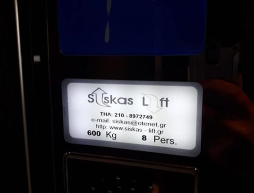 ΑΝΕΛΚΥΣΤΗΡΕΣ ΒΑΡΗ | SISKAS LIFT