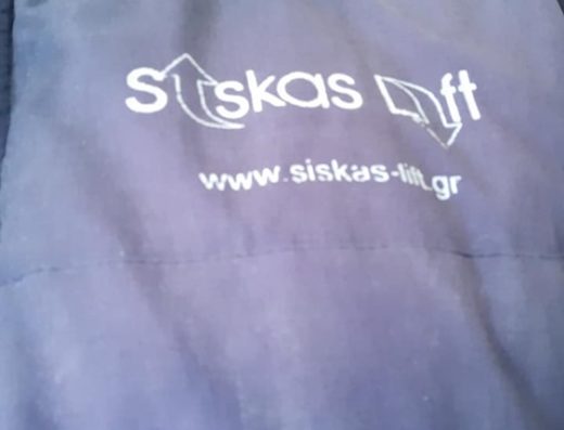 ΑΝΕΛΚΥΣΤΗΡΕΣ ΒΑΡΗ | SISKAS LIFT