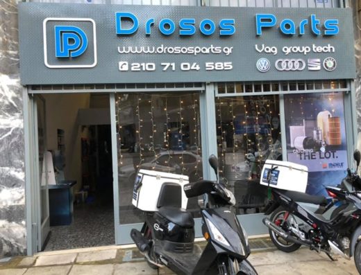 ΑΝΤΑΛΛΑΚΤΙΚΑ ΑΥΤΟΚΙΝΗΤΩΝ ΚΑΤΩ ΠΑΤΗΣΙΑ | DROSOS PARTS