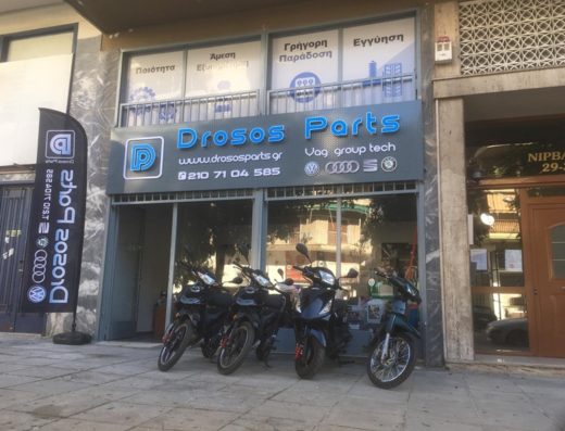 ΑΝΤΑΛΛΑΚΤΙΚΑ ΑΥΤΟΚΙΝΗΤΩΝ ΚΑΤΩ ΠΑΤΗΣΙΑ | DROSOS PARTS