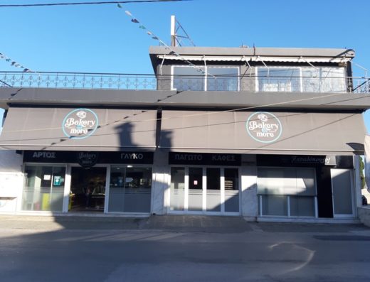 ΑΡΤΟΠΟΙΕΙΟ ΖΑΧΑΡΟΠΛΑΣΤΕΙΟ ΚΟΡΩΠΙ | BAKERY & MORE
