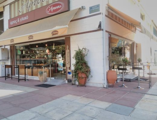 ΑΡΤΟΠΟΙΕΙΟ ΖΑΧΑΡΟΠΛΑΣΤΕΙΟ ΝΕΑ ΠΟΛΙΤΕΙΑ ΕΥΟΣΜΟΣ | ΑΡΤΥΣΙΣ
